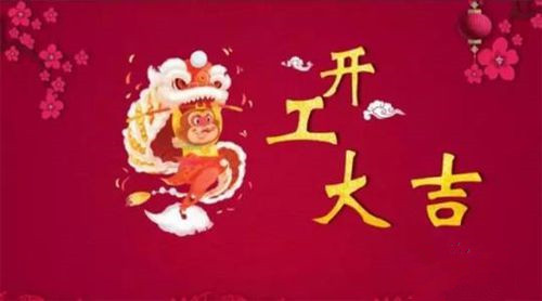 聊城：全市507家重点进出口企业全部复工