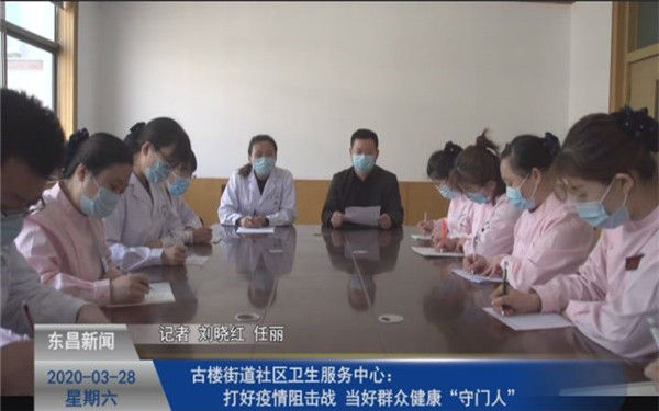 古楼街道社区卫生服务中心：打好疫情阻击战   当好群众健康 “守门人”