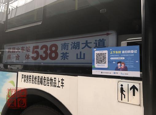 武汉公交110余条线路上街试跑！开启扫码乘车演练