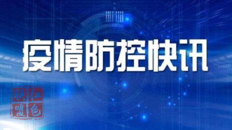 国家卫健委：15日新增确诊病例16例 累计确诊80860例