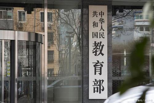 教育部：各地学校不得借疫情防控名义违规乱收费