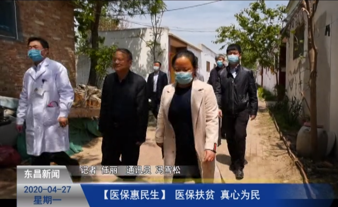 医保扶贫    真心为民