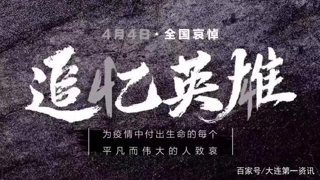 华侨华人的庚子清明：天涯同哀 家国共念