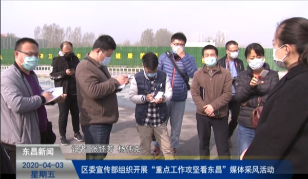 区委宣传部组织开展“重点工作攻坚看东昌”媒体采风活动