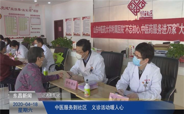 中医服务到社区 义诊活动暖人心