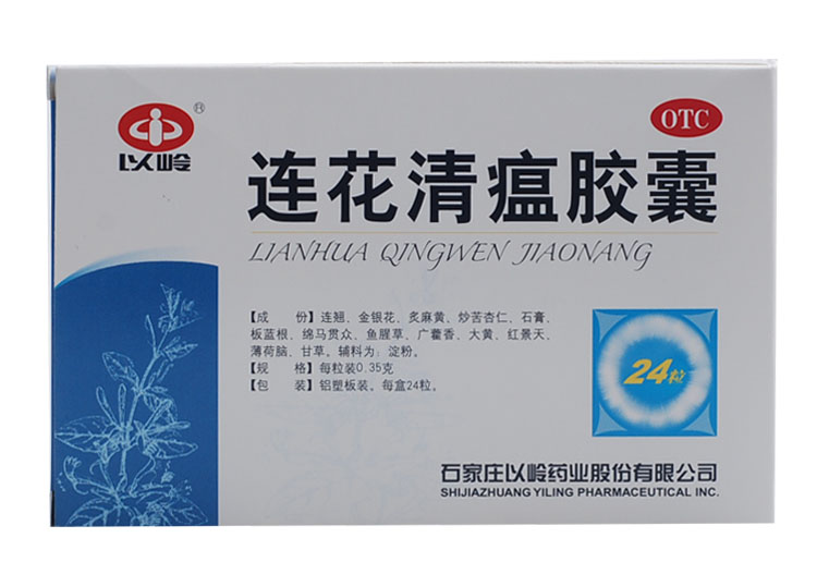 这三种药物新增新冠适应症 连花清瘟“因SARS而生”