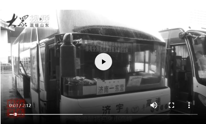 山东复工复产进行时vlog④|假期将至，你的出行安全有人保障！