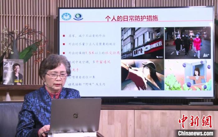 李兰娟跨洋“云”答疑 为海外侨胞留学生送抗疫锦囊