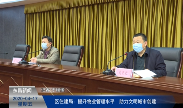 区住建局:提升物业管理水平 助力文明城市创建