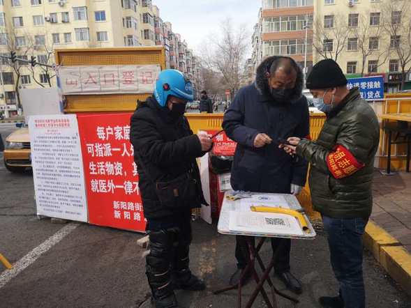 哈尔滨：禁止非本村、社区(住宅小区)人员和车辆进入