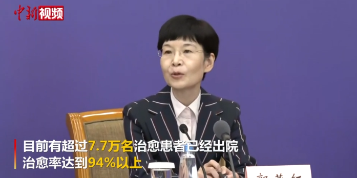 国家卫健委：中国新冠肺炎患者治愈率超94%