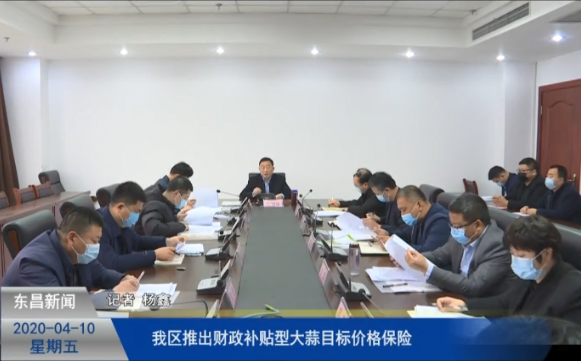 我区推出财政补贴型大蒜目标价格保险