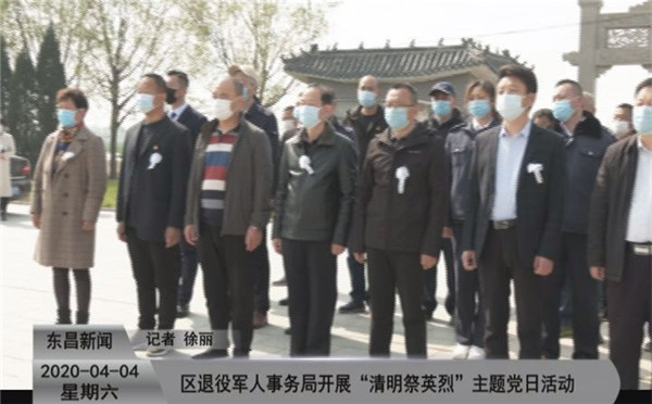区退役军人事务局开展“清明祭英烈”主题党日活动