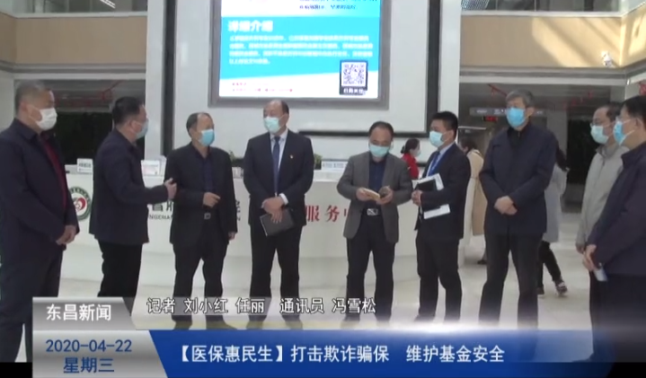 区医保局开展“打击欺诈骗保 维护基金安全”宣传活动