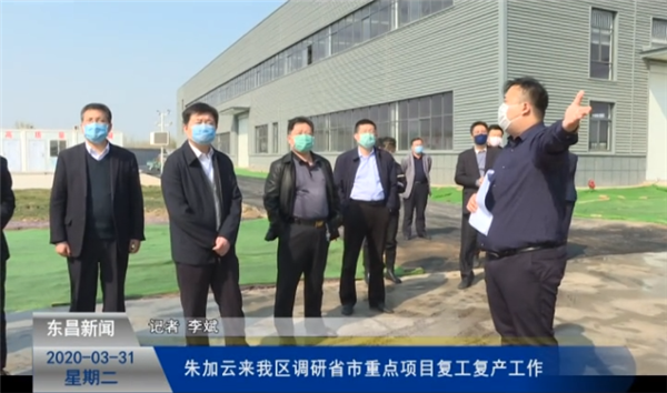 朱加云来我区调研省市重点项目复工复产工作