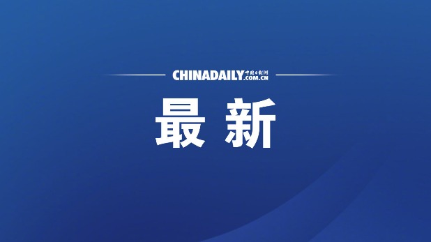 土耳其内政部长因“禁足令”引混乱请辞 遭总理拒绝