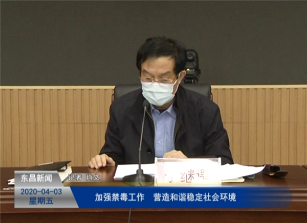 加强禁毒工作  营造和谐稳定社会环境