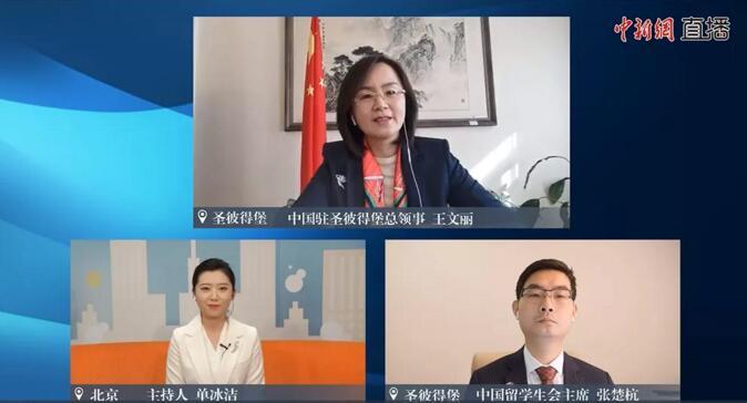 中国驻圣彼得堡总领事王文丽：领区内中国公民零感染！