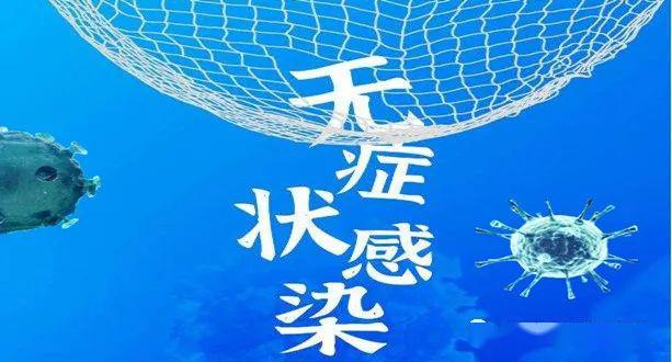 湖北新增无症状感染者20例