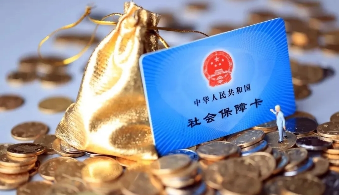 关于社保待遇，《政府工作报告》传递出5个好消息！
