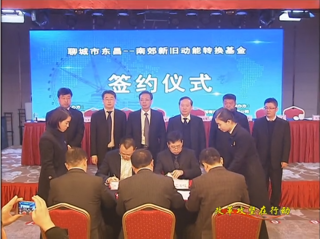 【改革攻坚在行动】 东昌府区：金融“活水”浇灌实体经济