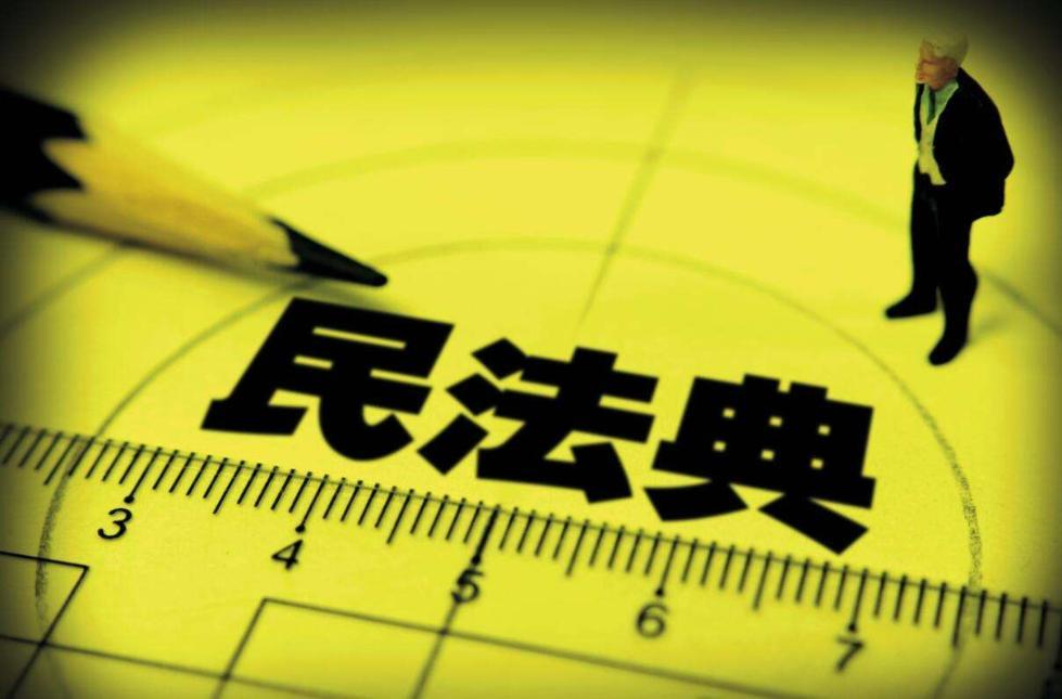 民法典，为体育铸就更美好的明天