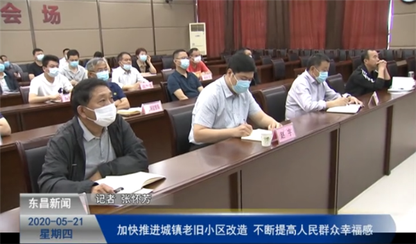 加快推进城镇老旧小区改造   不断提高人民群众幸福感
