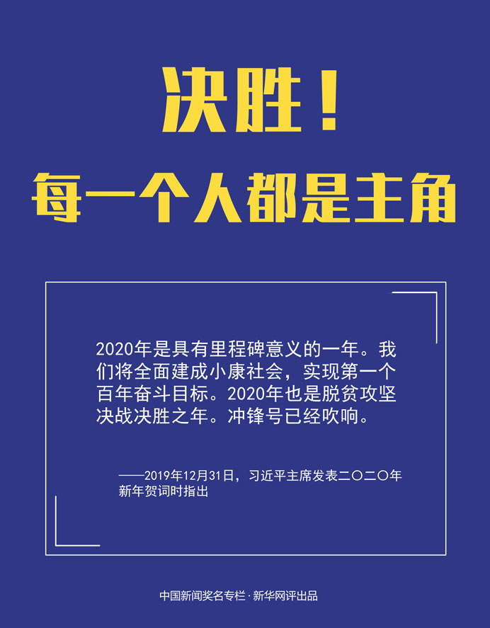 决胜！每一个人都是主角
