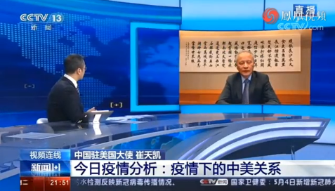 崔天凯：已有超47亿只口罩从中国运到美国