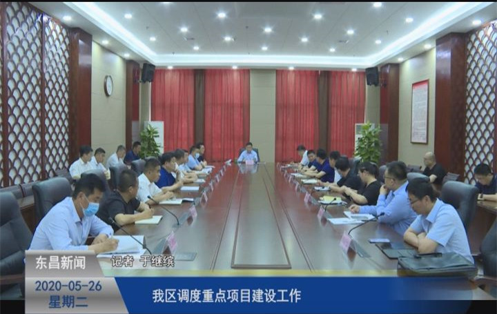 我区调度重点项目建设工作