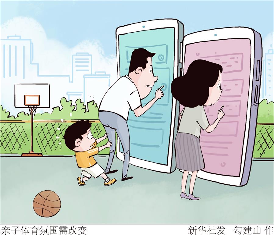 朱婷代表：对“孩子学体育、家长看手机”说“不”