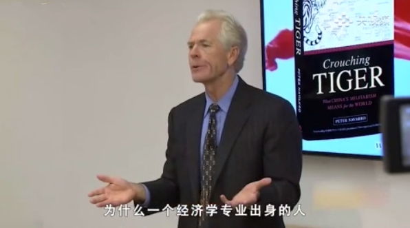 纳瓦罗的白宫秘籍：总统复读机+没完没了蹭中国