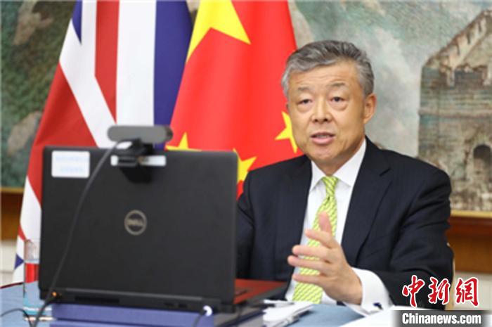 中国驻英大使刘晓明发表演讲：携手应对，化危为机，共创未来