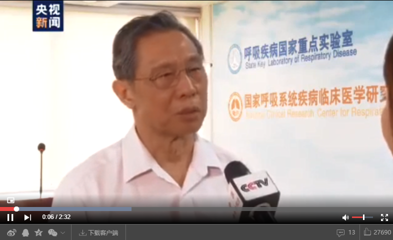 钟南山：中国新冠肺炎患病率全世界最低