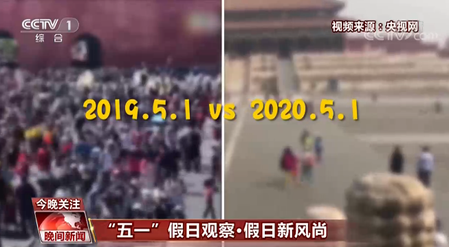 “五一”假日观察：今年呈现出许多文明新风尚