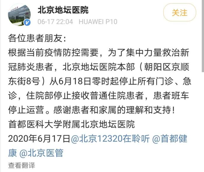 紧急动员 北京地坛医院再迎大考