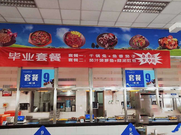 就餐就送“金饭碗”！高校推出特别“毕业套餐”