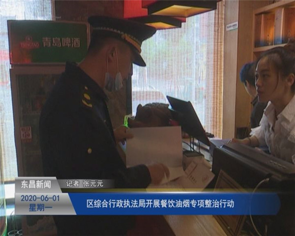 区综合行政执法局开展餐饮油烟专项整治行动