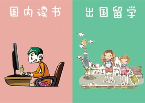 八部门：继续通过出国留学渠道培养各类人才