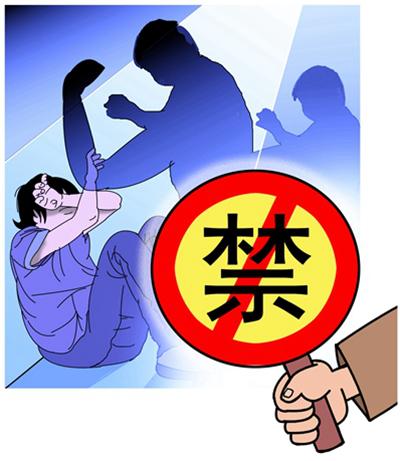 各界携手 对校园欺凌说“不”