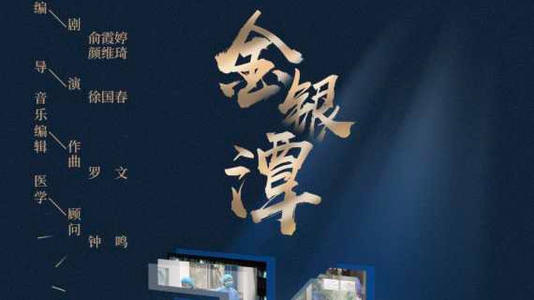 广播剧《金银潭24小时》：抗疫题材文艺创作光彩一笔