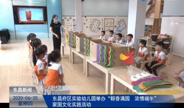 东昌府区实验幼儿园举办“粽香满园 浓情端午”家国文化实践活动