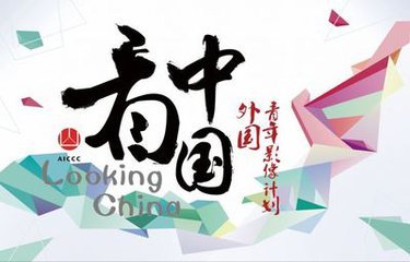 “看中国”影片落地北美，海外观众反响热烈