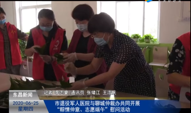 市退役军人医院与聊城仲裁办共同开展“粽情仲意、志愿端午”慰问活动