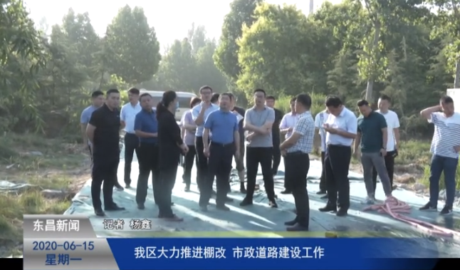 我区大力推进棚改、市政道路建设工作