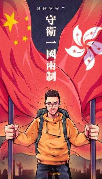 我爱的香港，我想你回来