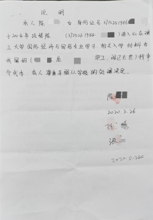 农家女被冒名上大学调查进展：顶替者称入学材料由“舅妈找人代办”