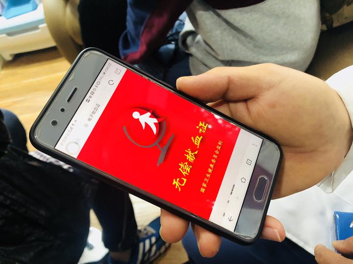 电子无偿献血证即将上线