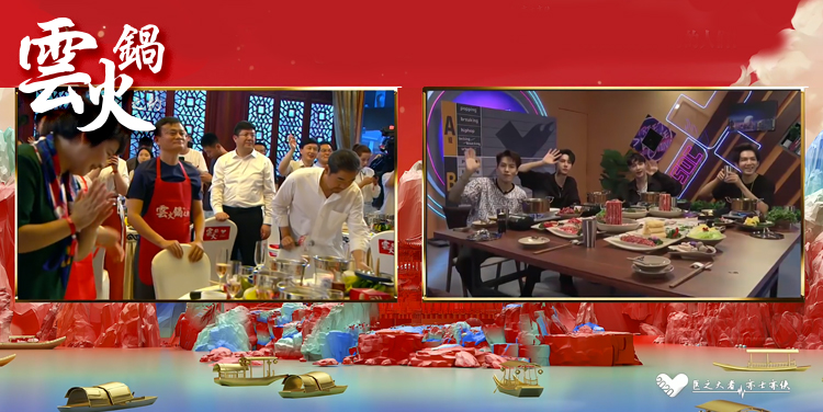 马云兑现与援鄂医护火锅之约 《这!就是街舞3》四队长惊喜连麦致敬逆行者
