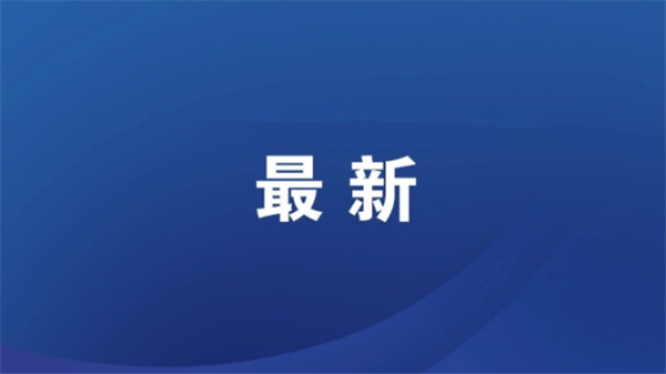 国家铁路货物发送量高位运行持续增长 5月份发送货物2.99亿吨
